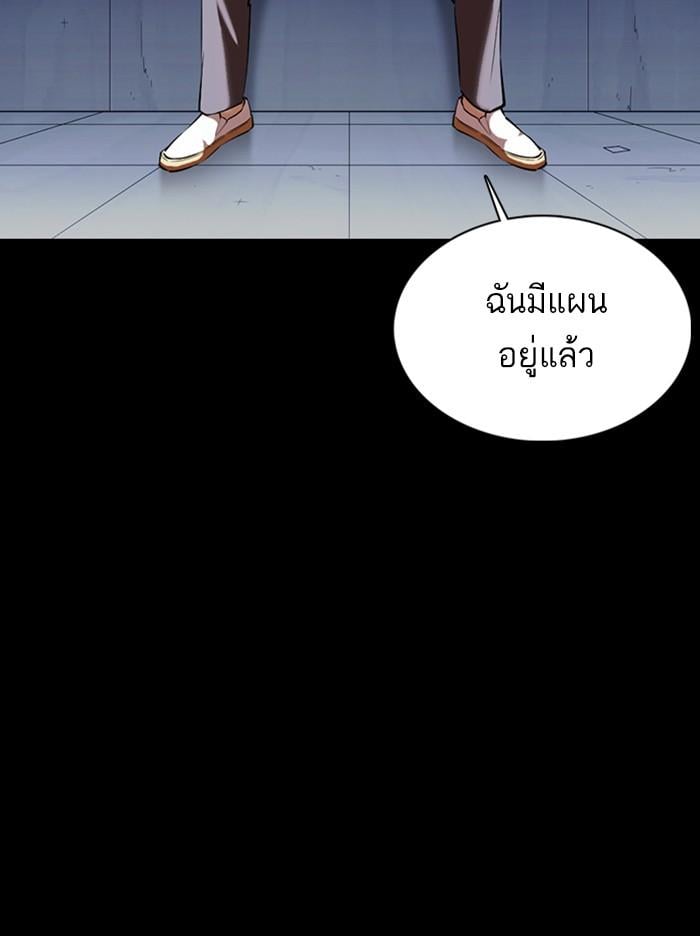 Lookism ตอนที่ 371 หน้า 146
