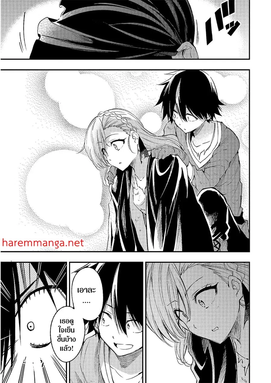 Hitoribocchi no Isekai Kouryaku ตอนที่ 107 หน้า 5