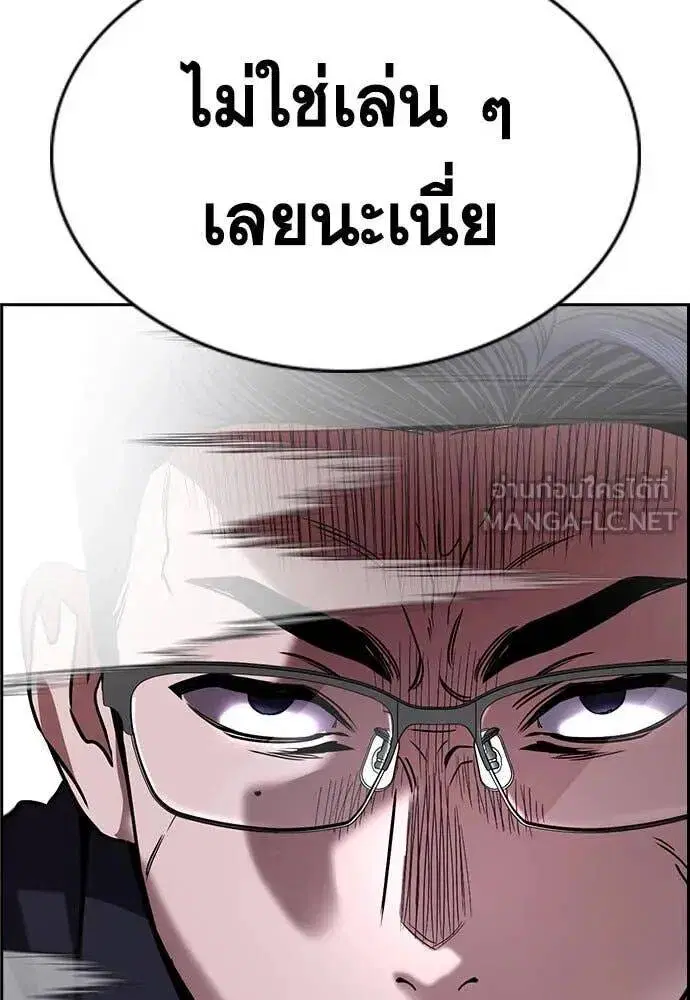 True Education ตอนที่ 196 หน้า 123