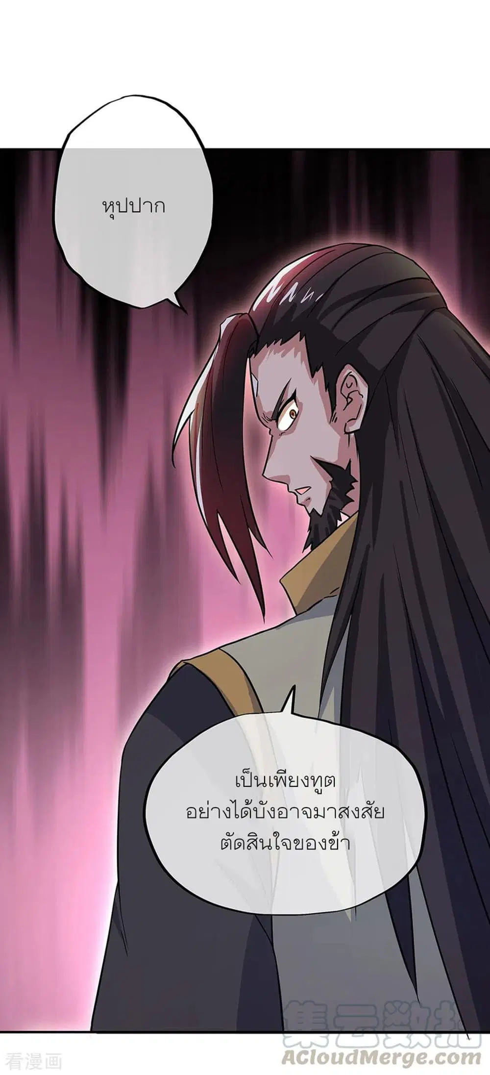 Peerless Battle Spirit (Tian Cang Zi Dongman) ตอนที่ 274 หน้า 7