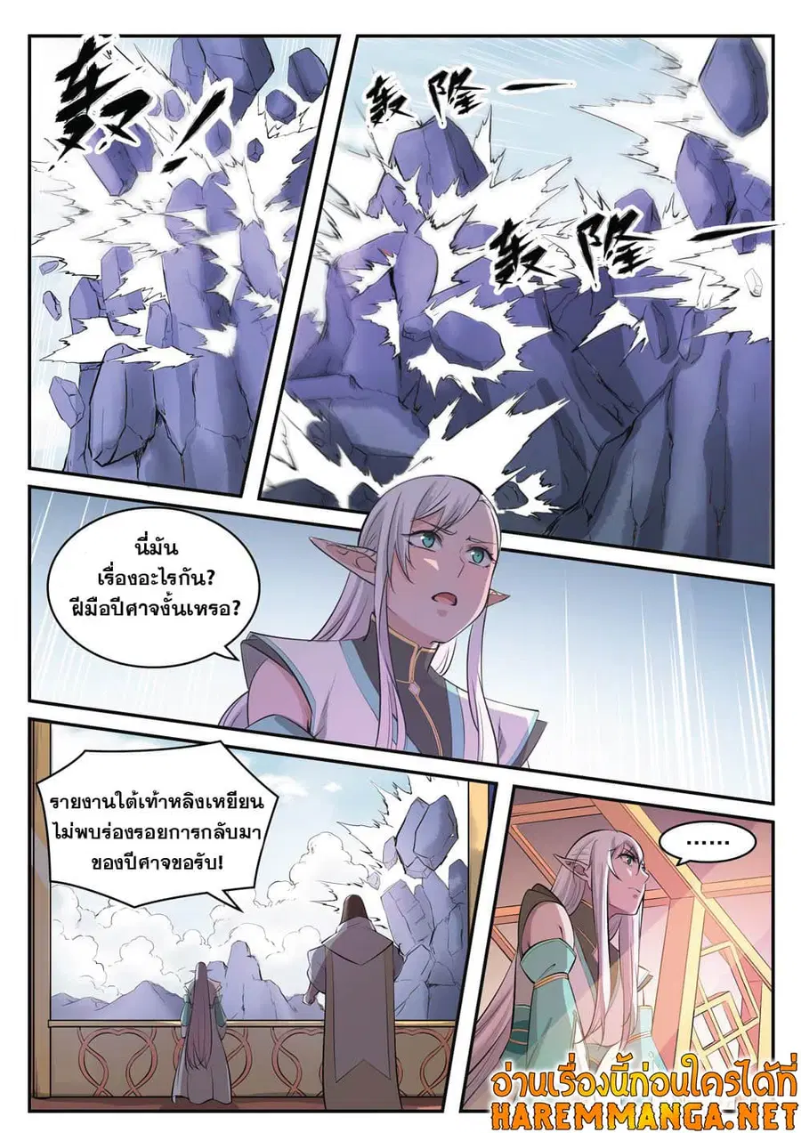 Bailian Chengshen ตอนที่ 421 หน้า 9