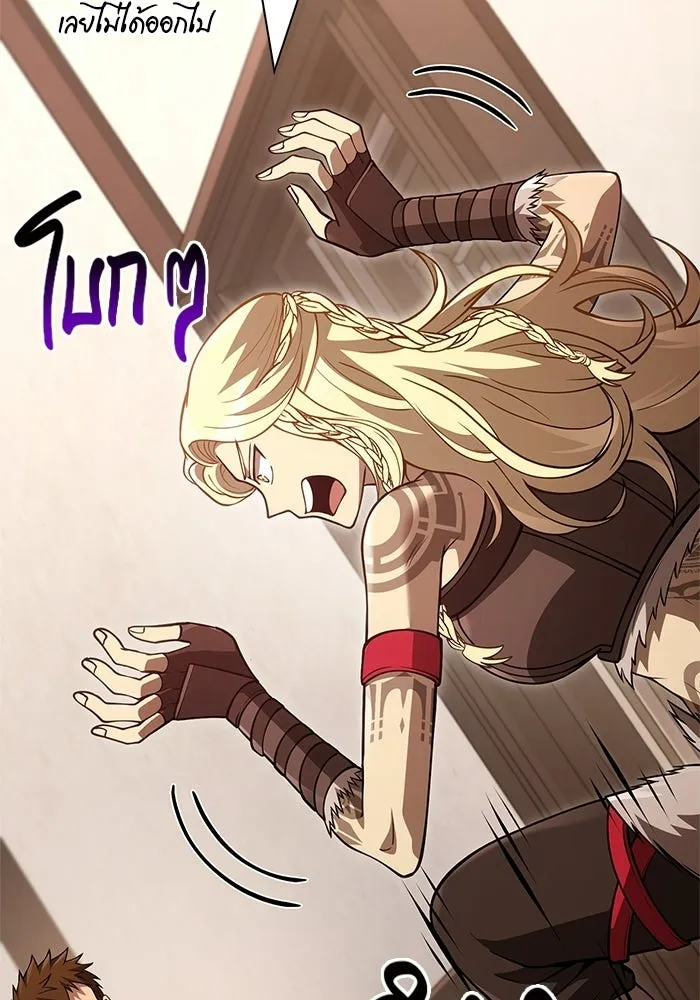 Surviving the Game as a Barbarian เอาชีวิตรอดในเกมฉบับคนเถื่อน ตอนที่ 133 หน้า 128