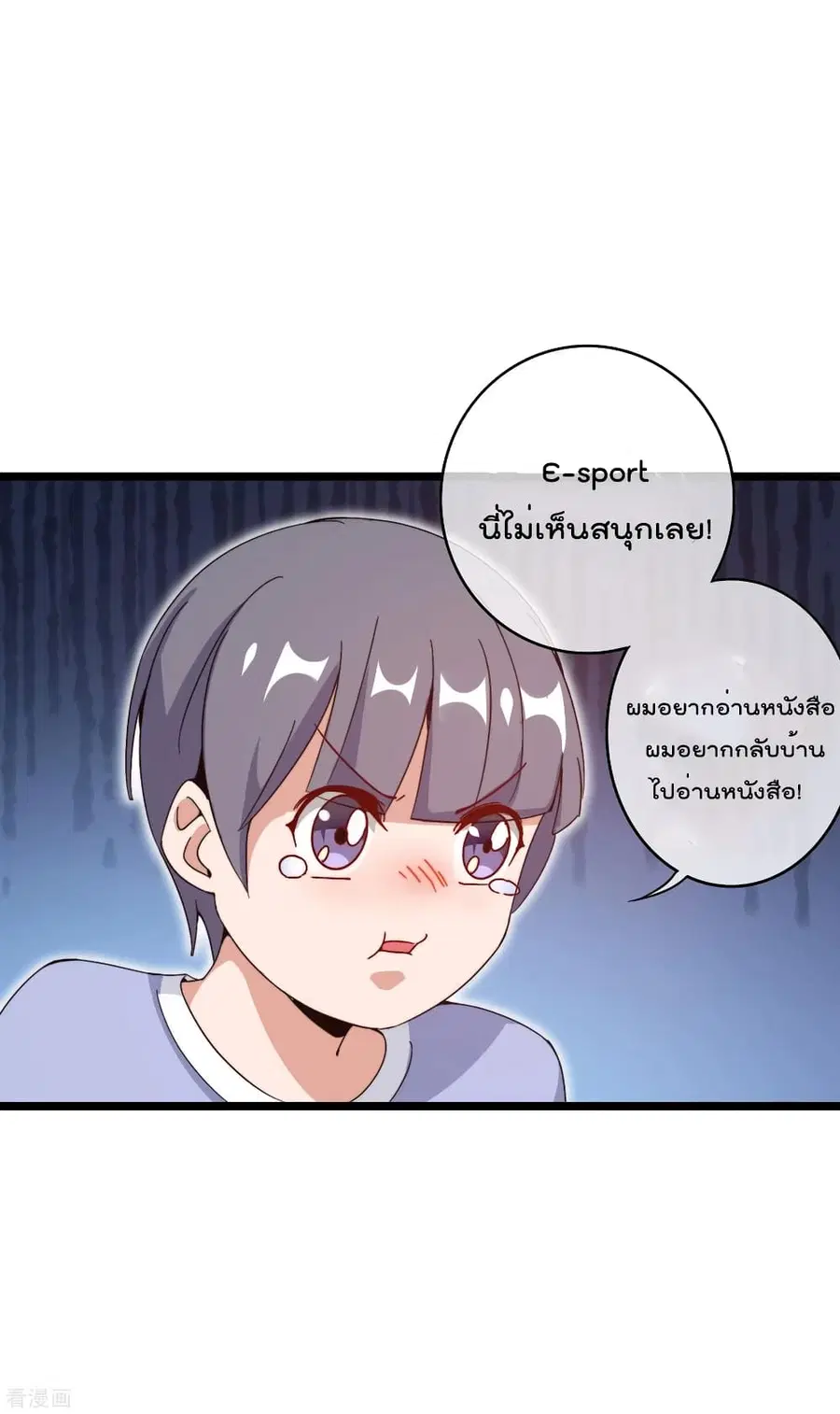I am The Richest in The World ตอนที่ 190 หน้า 36