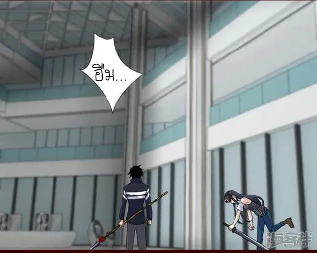 The King of Doom ตอนที่ 77 หน้า 8