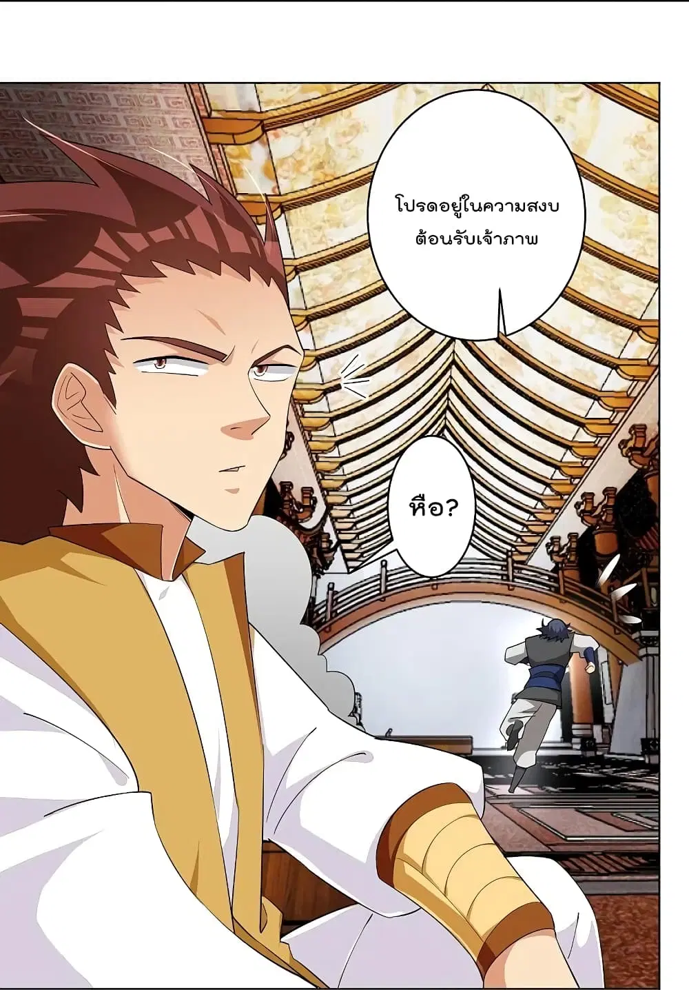 Rebirth God of War ตอนที่ 293 หน้า 30