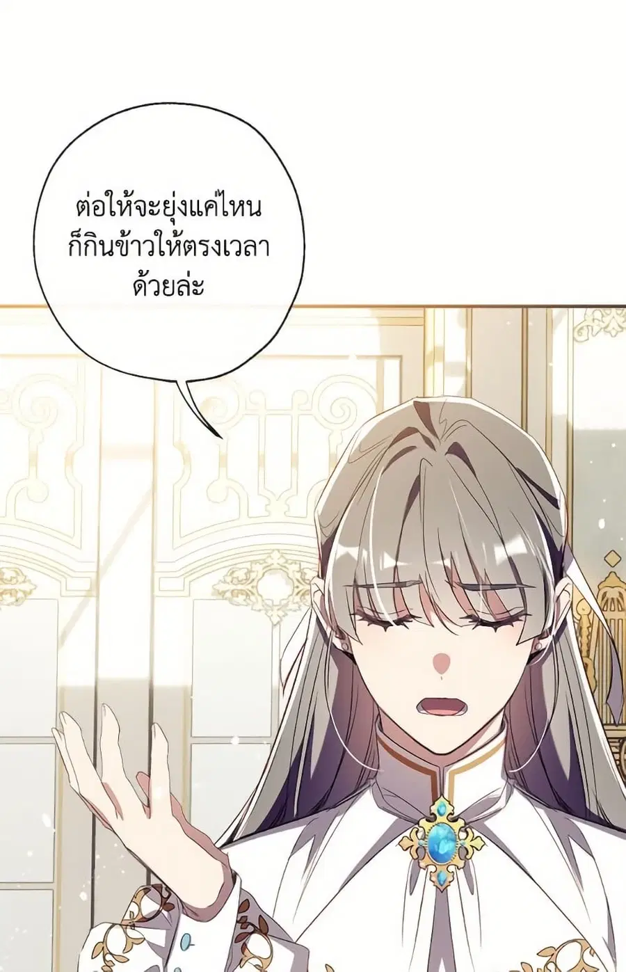Can We Become a Family? ตอนที่ 139 หน้า 63