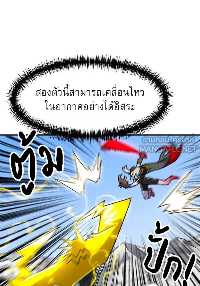 Double Click ตอนที่ 61 หน้า 54