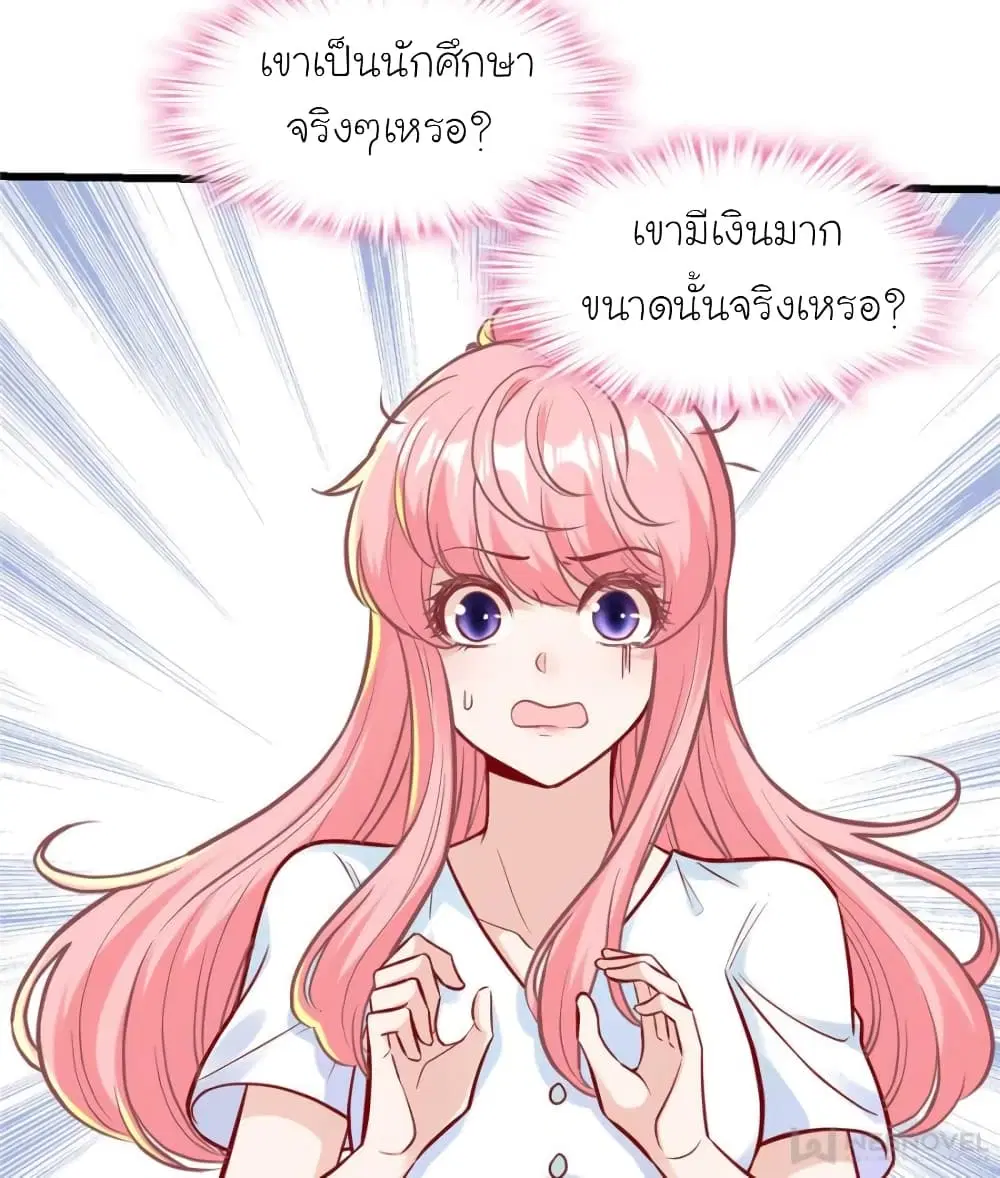 My Beautiful Time with You ตอนที่ 195 หน้า 60