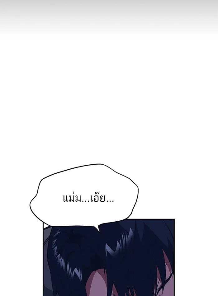 Study Group ตอนที่ 91 หน้า 122