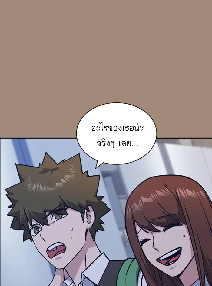Study Group ตอนที่ 34 หน้า 26