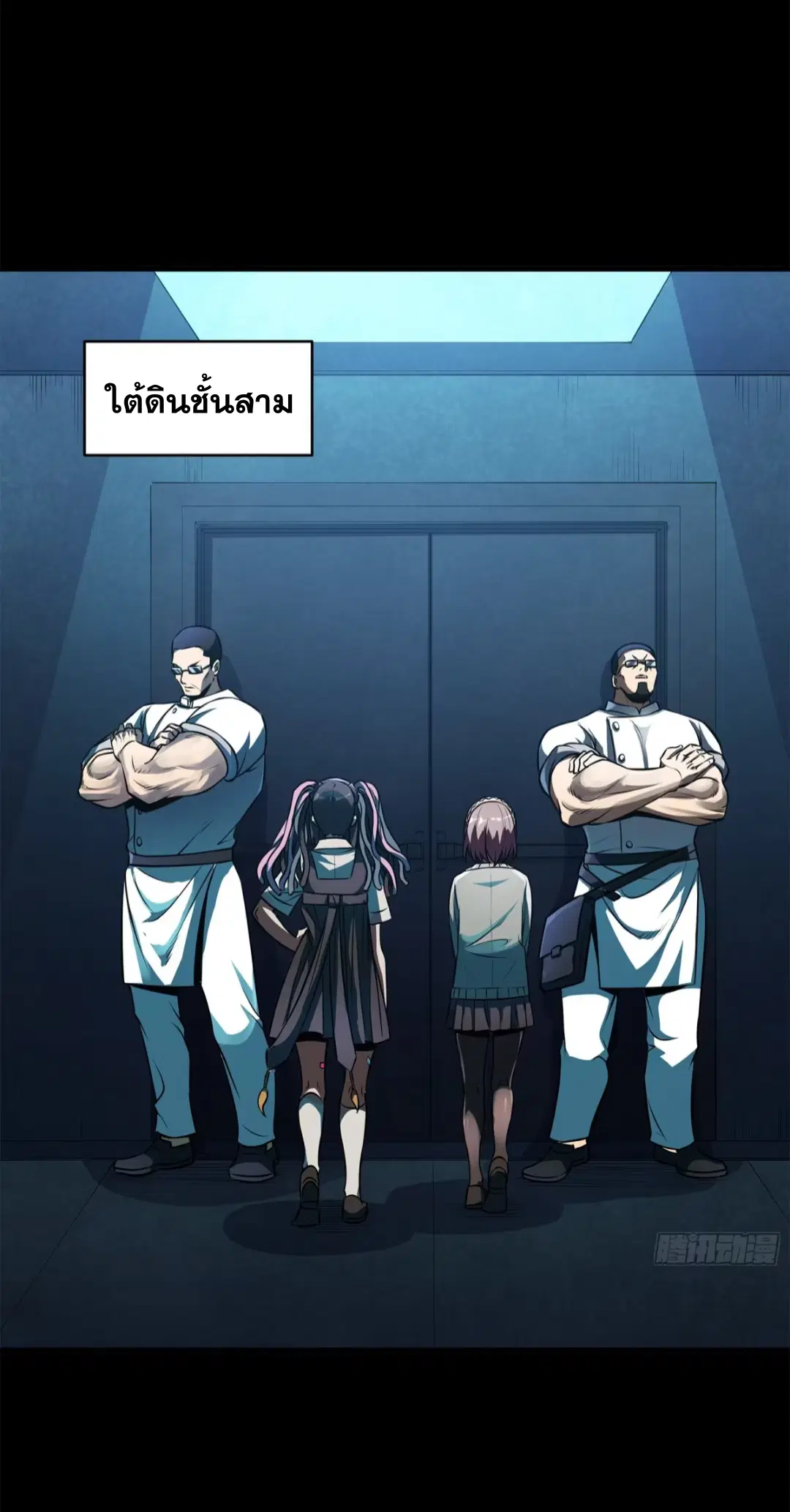 Legend of Star General ตอนที่ 214 หน้า 43