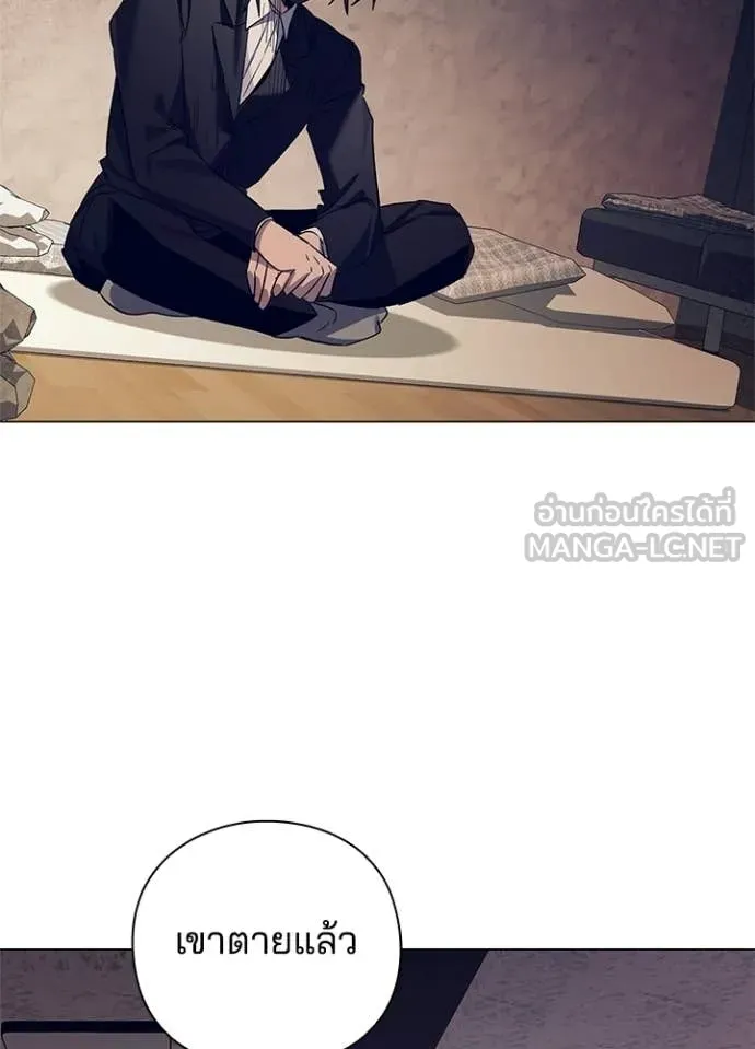 Night of the Ogre ตอนที่ 108 หน้า 98