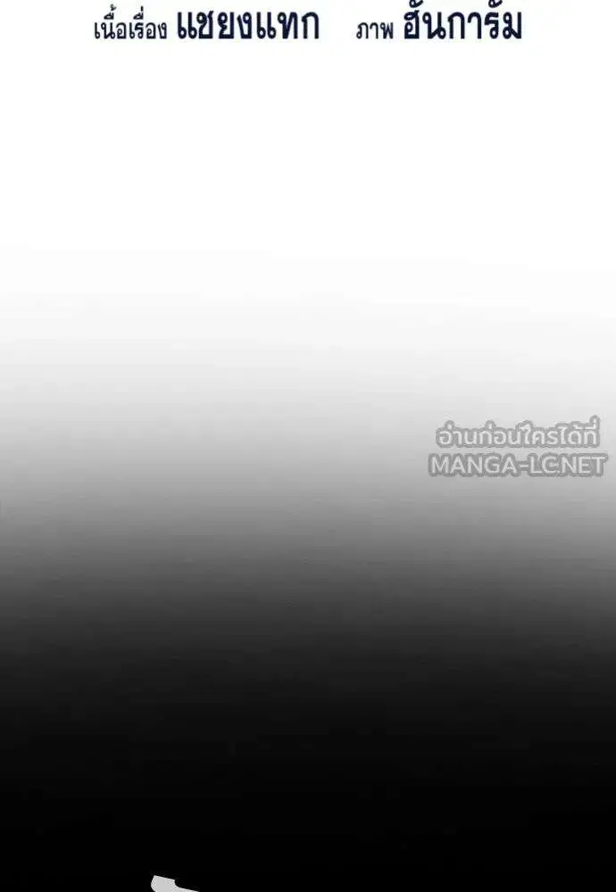 True Education ตอนที่ 246 หน้า 18