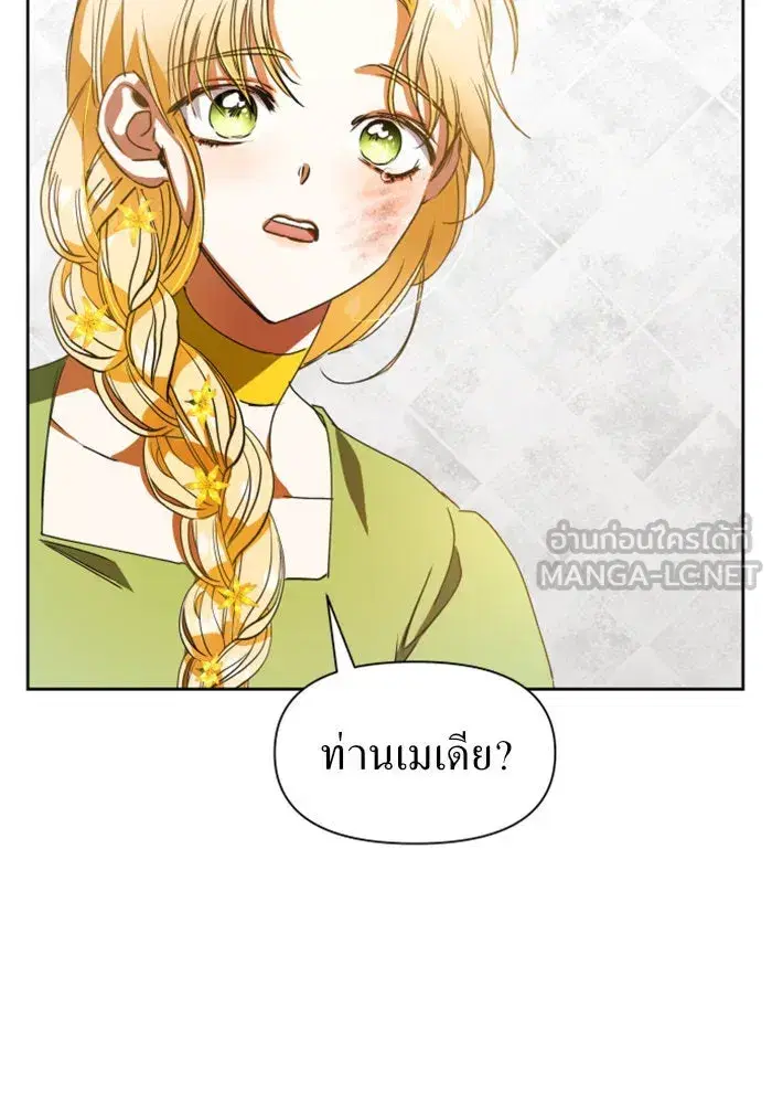 Your Throne ตอนที่ 12 หน้า 57