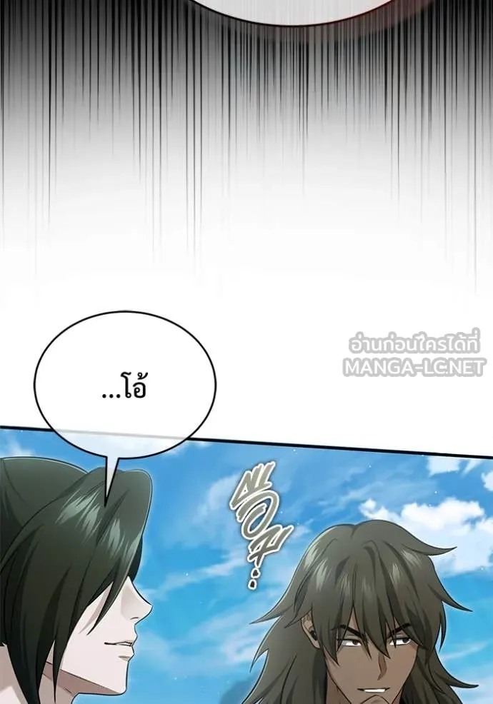Regressor’s Life After Retirement ตอนที่ 89 หน้า 48