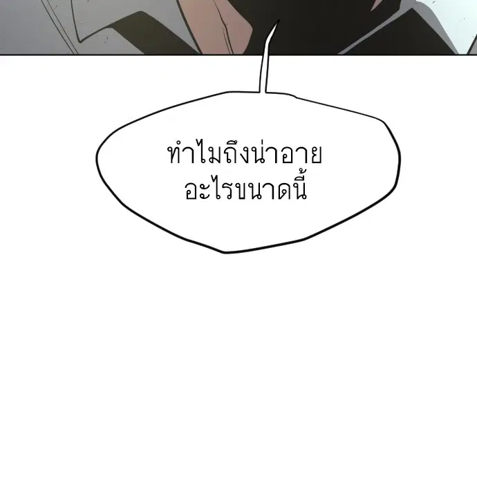 Superhuman Era ตอนที่ 104 หน้า 58