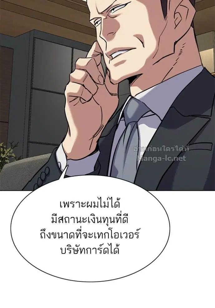 Reborn Rich ตอนที่ 138 หน้า 113
