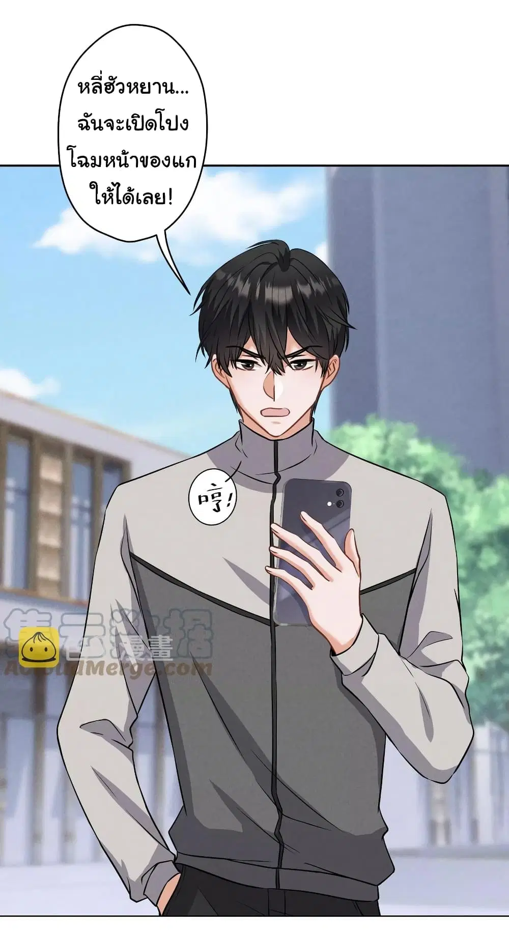 Lu Feng is the Best Son-in-law ตอนที่ 176 หน้า 9