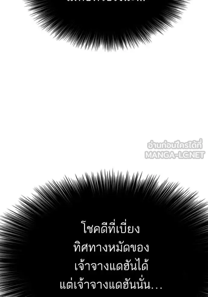 Bad Guy ตอนที่ 260 หน้า 43