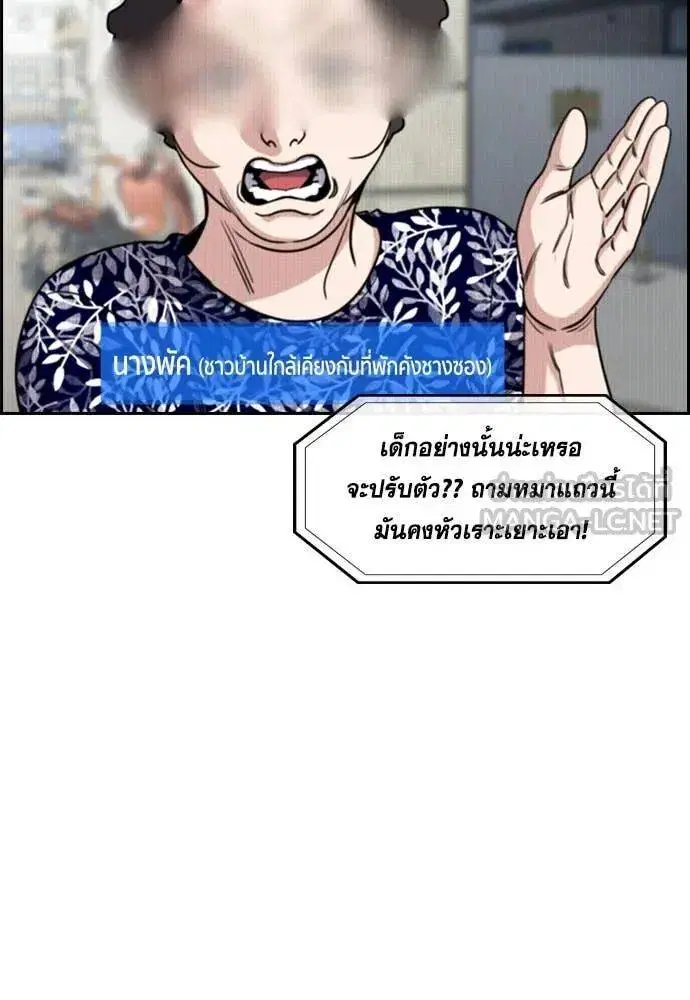 True Education ตอนที่ 215 หน้า 113