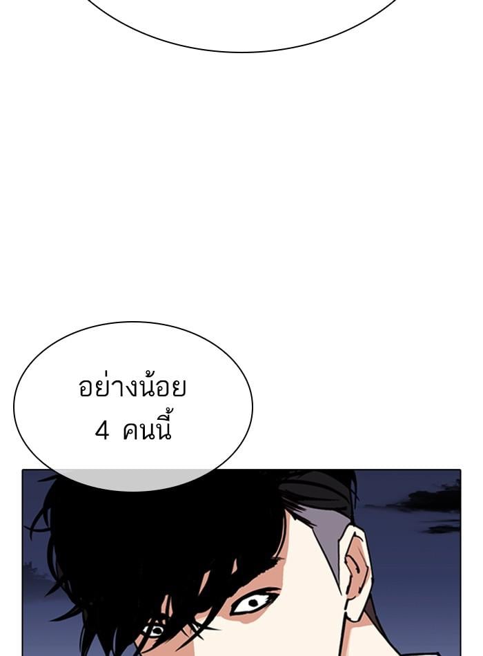 Lookism ตอนที่ 305 หน้า 55