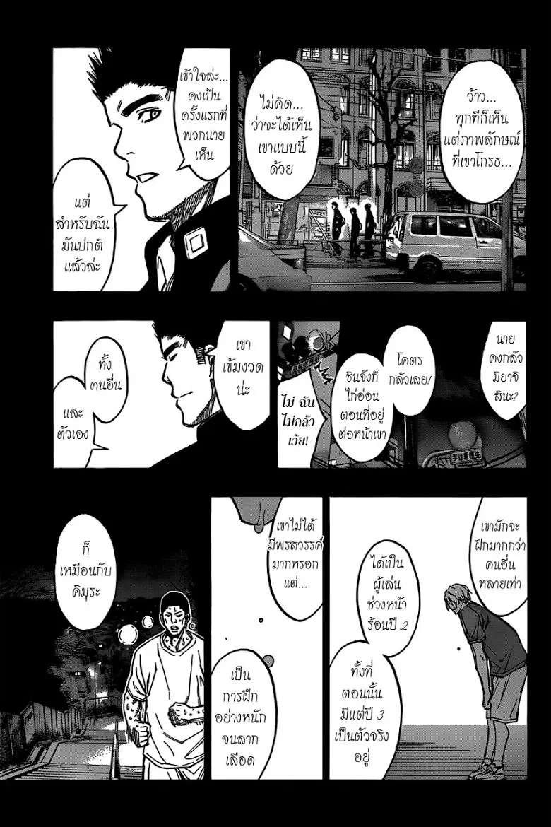 Kuroko no Basuke ตอนที่ 177 หน้า 3