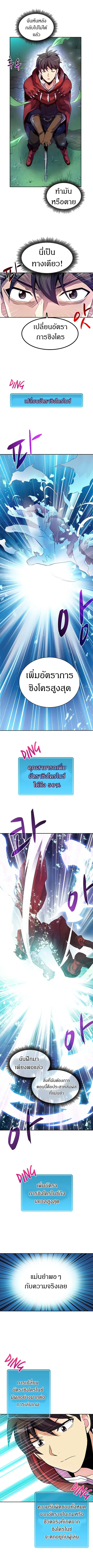 Arcane Sniper ตอนที่ 24 หน้า 9