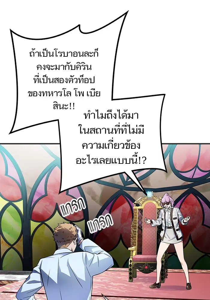 Tower of God ตอนที่ 581 หน้า 124