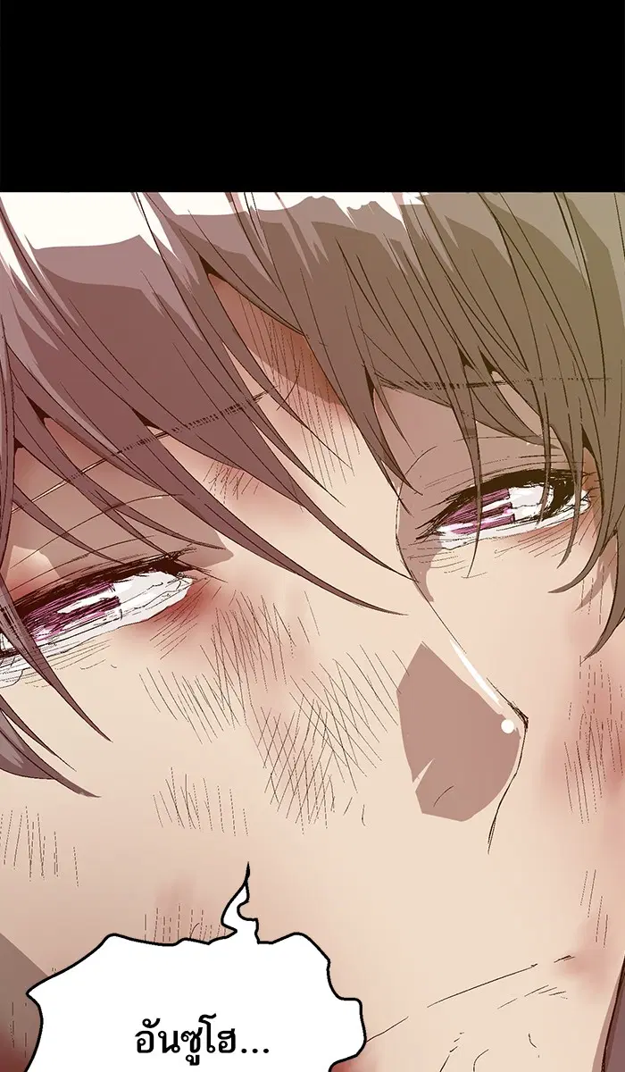 Weak Hero ตอนที่ 86 หน้า 68