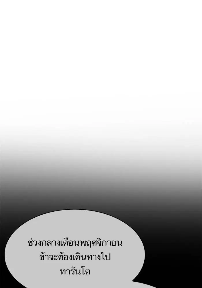 Sister I Am the Queen in This Life ตอนที่ 46 หน้า 128