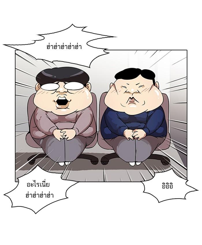 Lookism ตอนที่ 28 หน้า 6