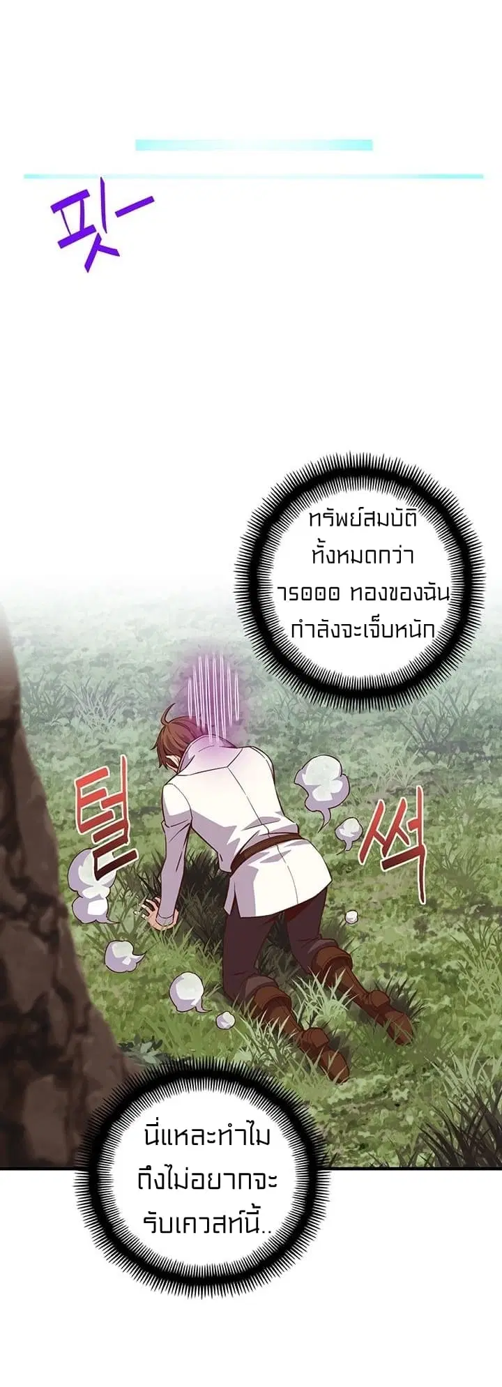 Legendary Moonlight Sculptor ตอนที่ 135 หน้า 38