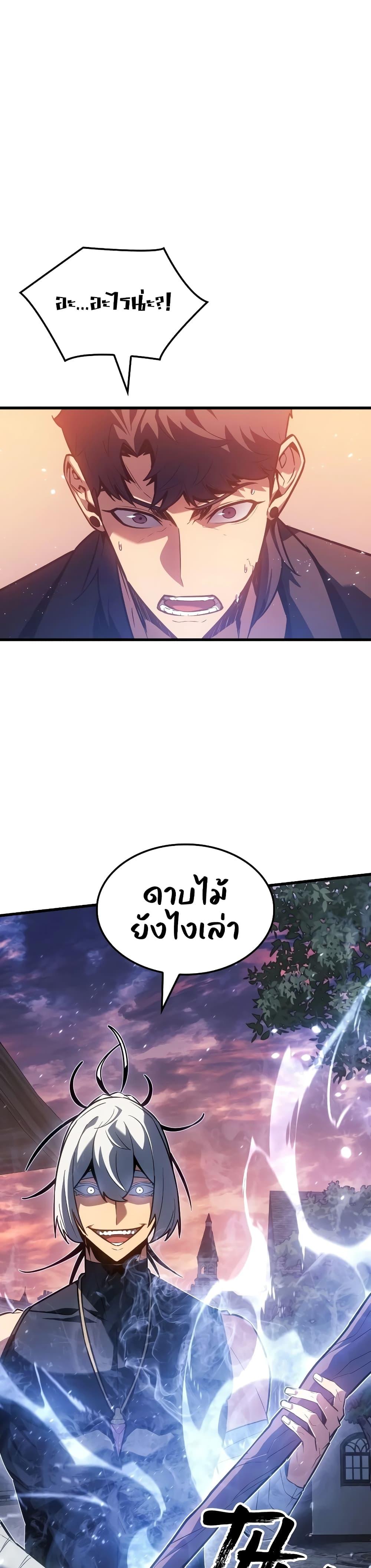 Ice Lord เจ้าตำหนักเหมันต์ ตอนที่ 8 หน้า 15
