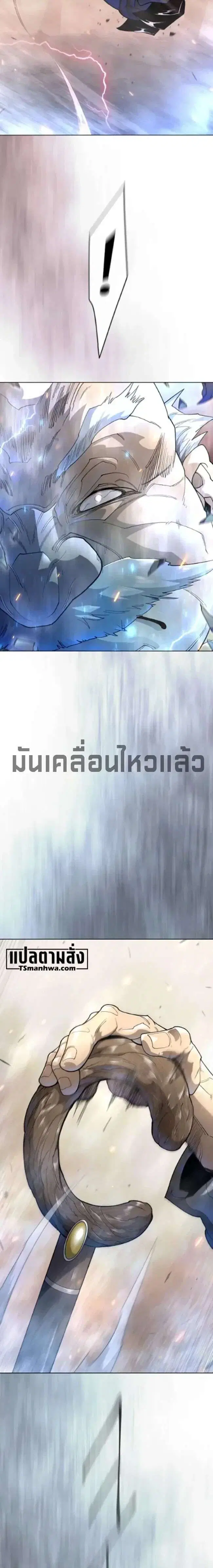 Superhuman Era ตอนที่ 253 หน้า 7