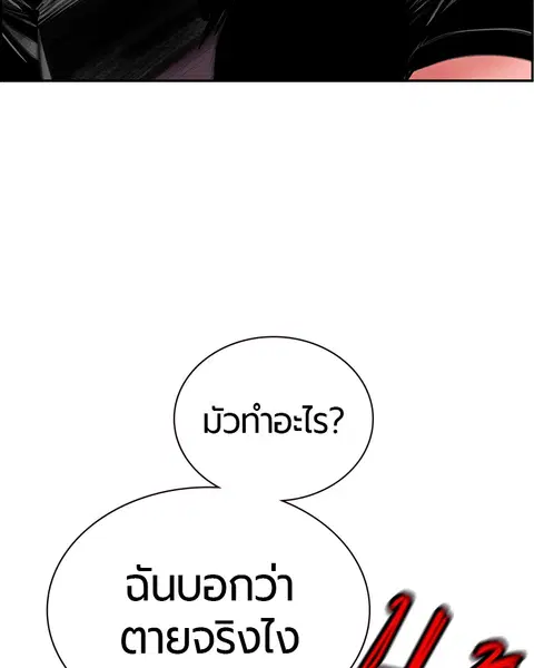 Jungle Juice ตอนที่ 8 หน้า 131