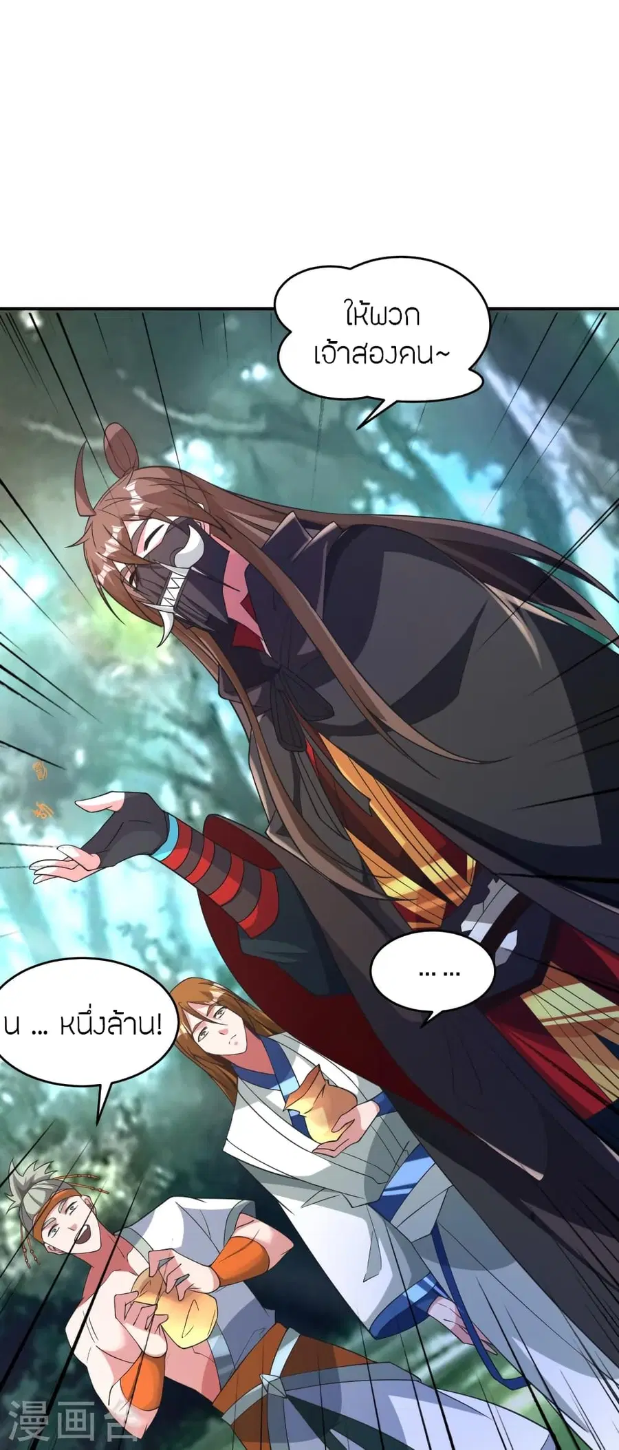 Banished Disciple’s Counterattack ราชาอมตะผู้ถูกขับไล่ ตอนที่ 369 หน้า 86