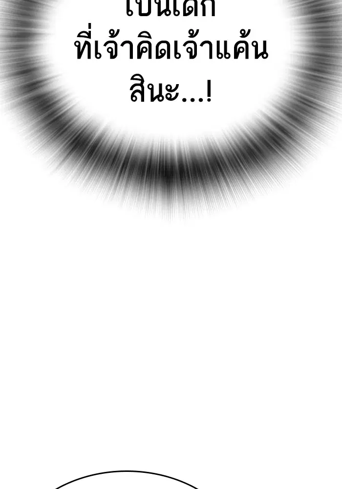 Study Group ตอนที่ 202 หน้า 125
