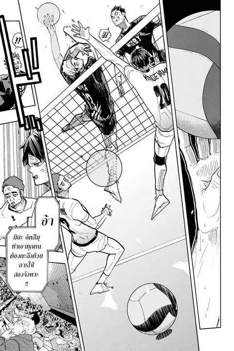 Haikyuu!! ตอนที่ 386 หน้า 15
