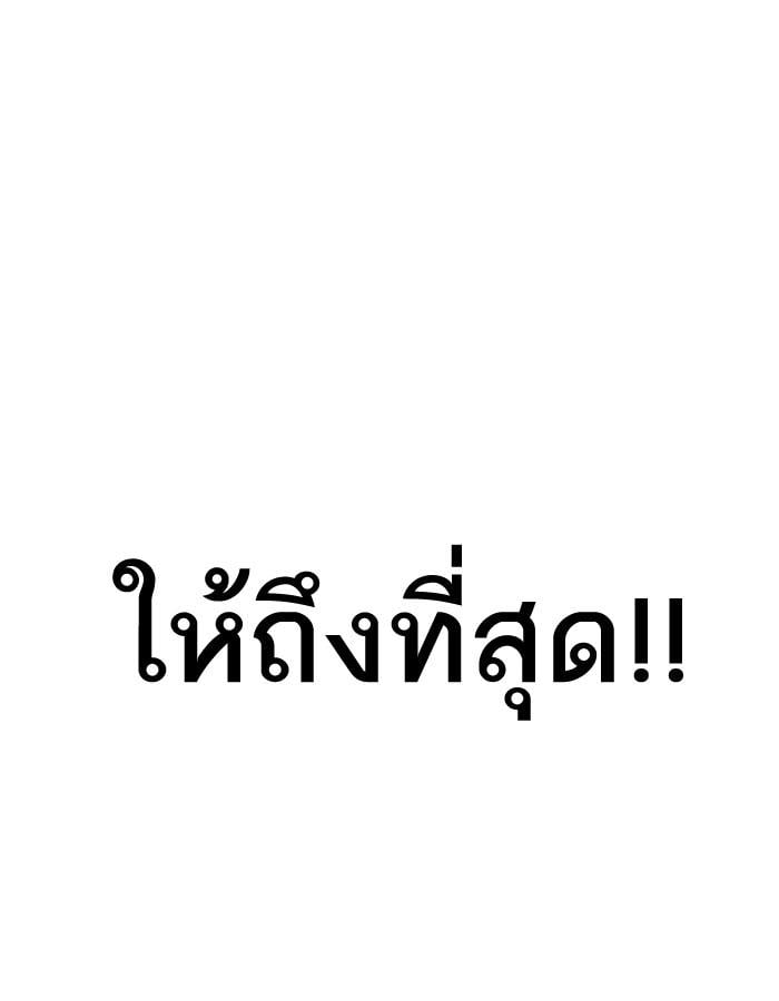 Lookism ตอนที่ 197 หน้า 60