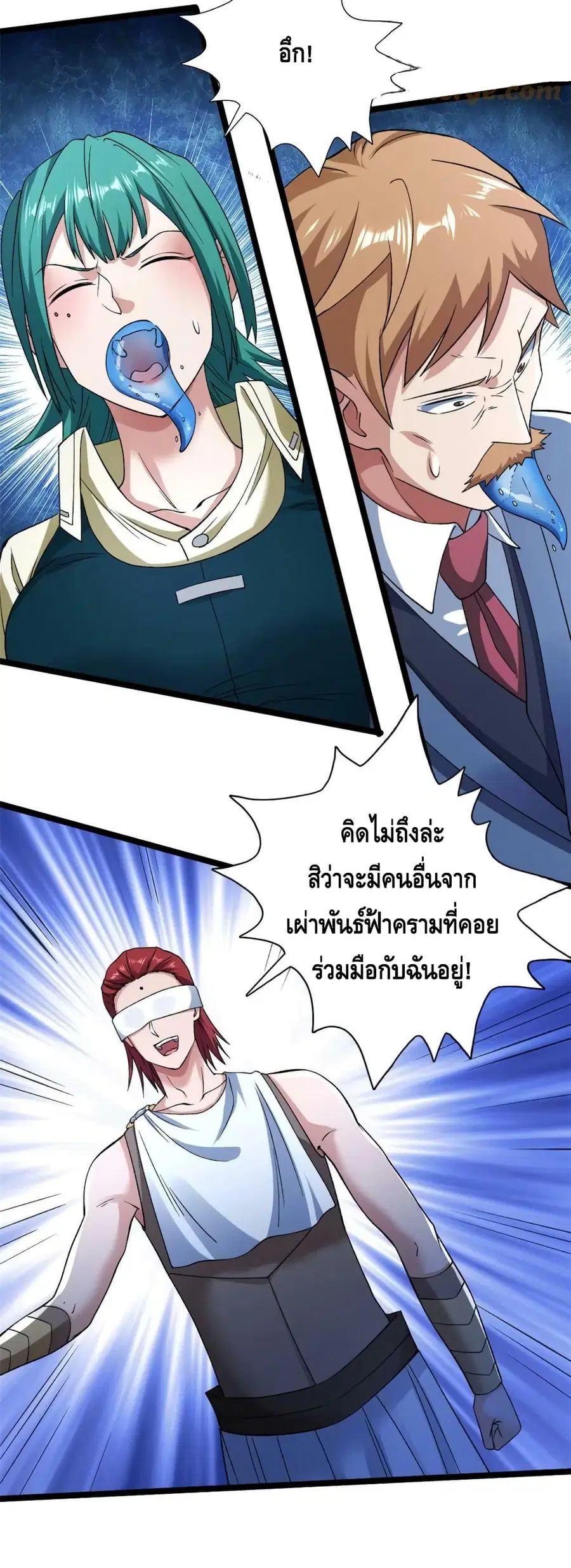 I Have 999 Skills ตอนที่ 198 หน้า 21