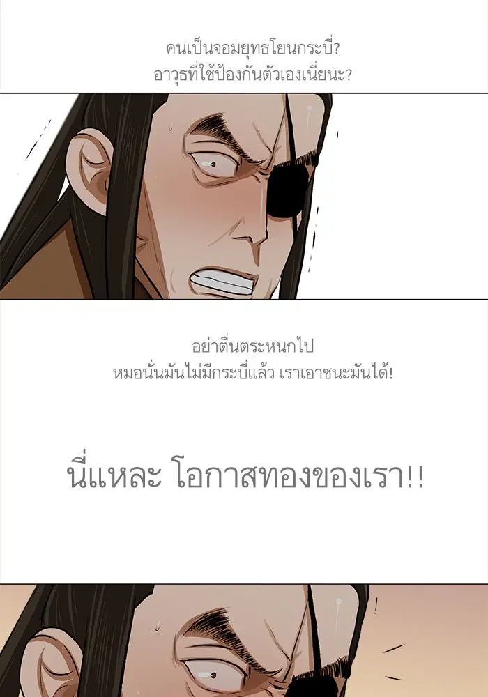 Escort Warrior ตอนที่ 22 หน้า 28