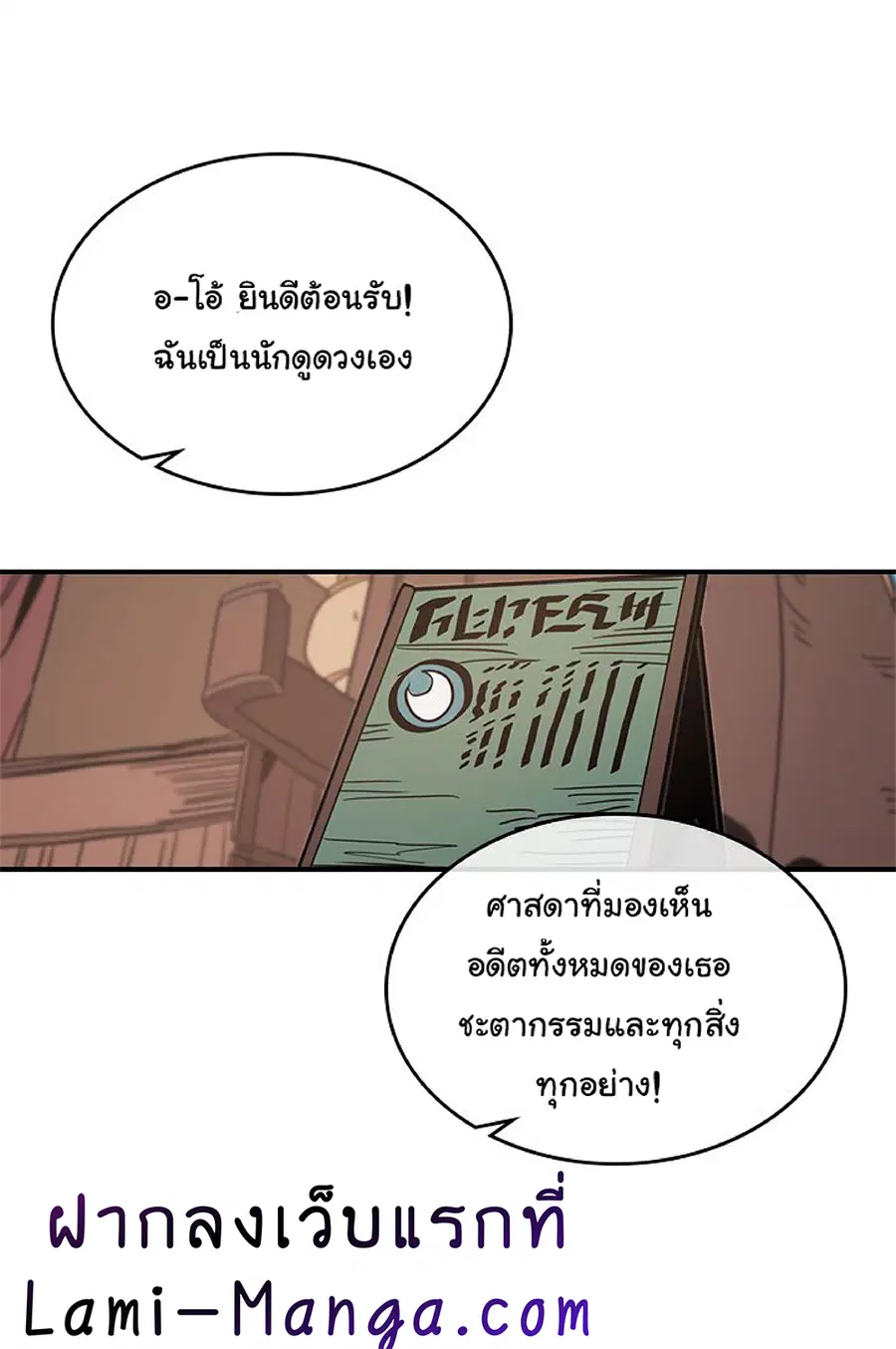A Returner’s Magic Should Be Special ตอนที่ 118 หน้า 35