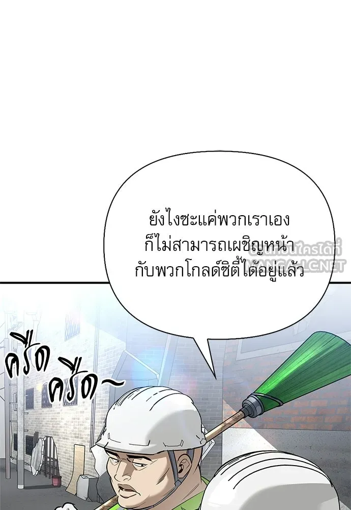 S-Class Hunter Heals with Monsters ฮันเตอร์ ระดับแกร่งกับฟาร์มมอนสเตอร์สุดป่วน ตอนที่ 34 หน้า 135