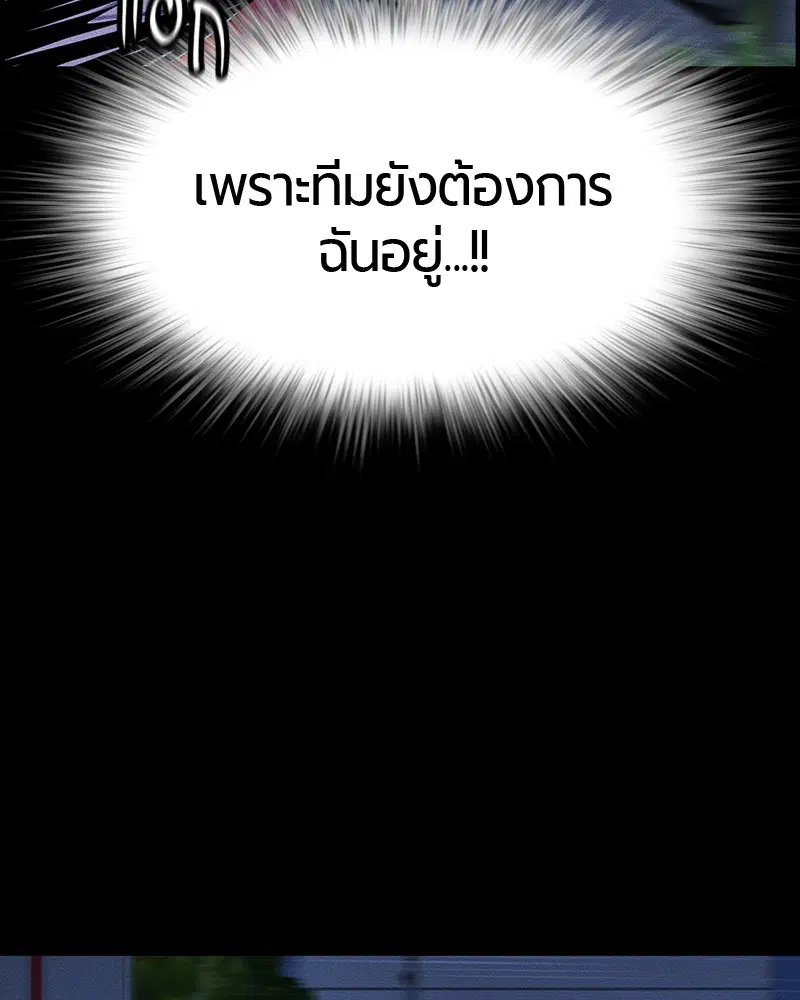 Jungle Juice ตอนที่ 37 หน้า 18