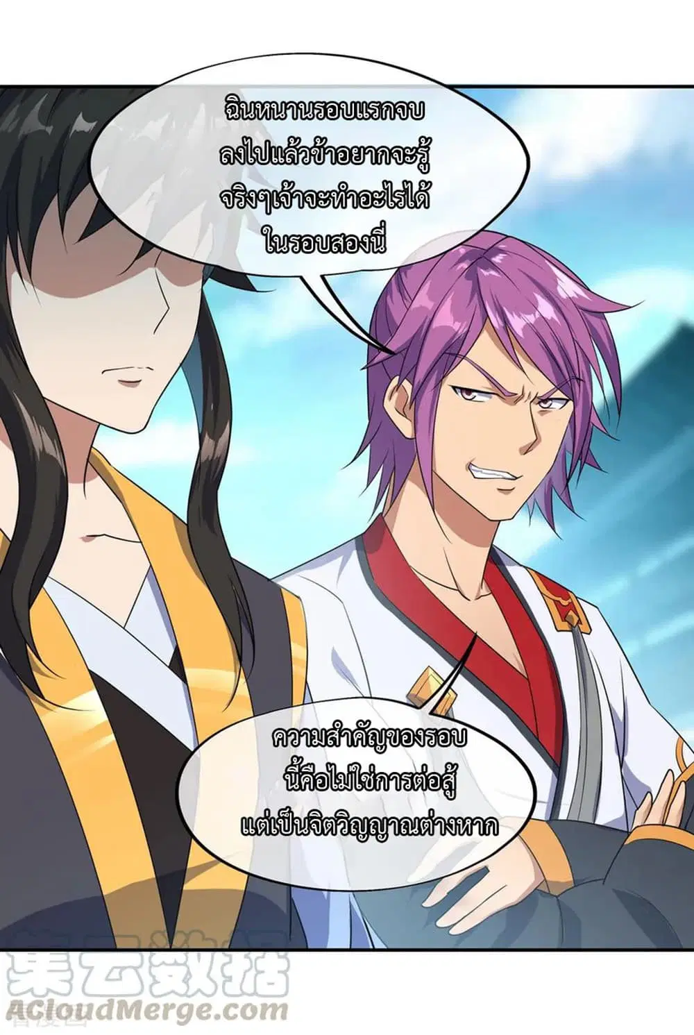 Peerless Battle Spirit (Tian Cang Zi Dongman) ตอนที่ 38 หน้า 9