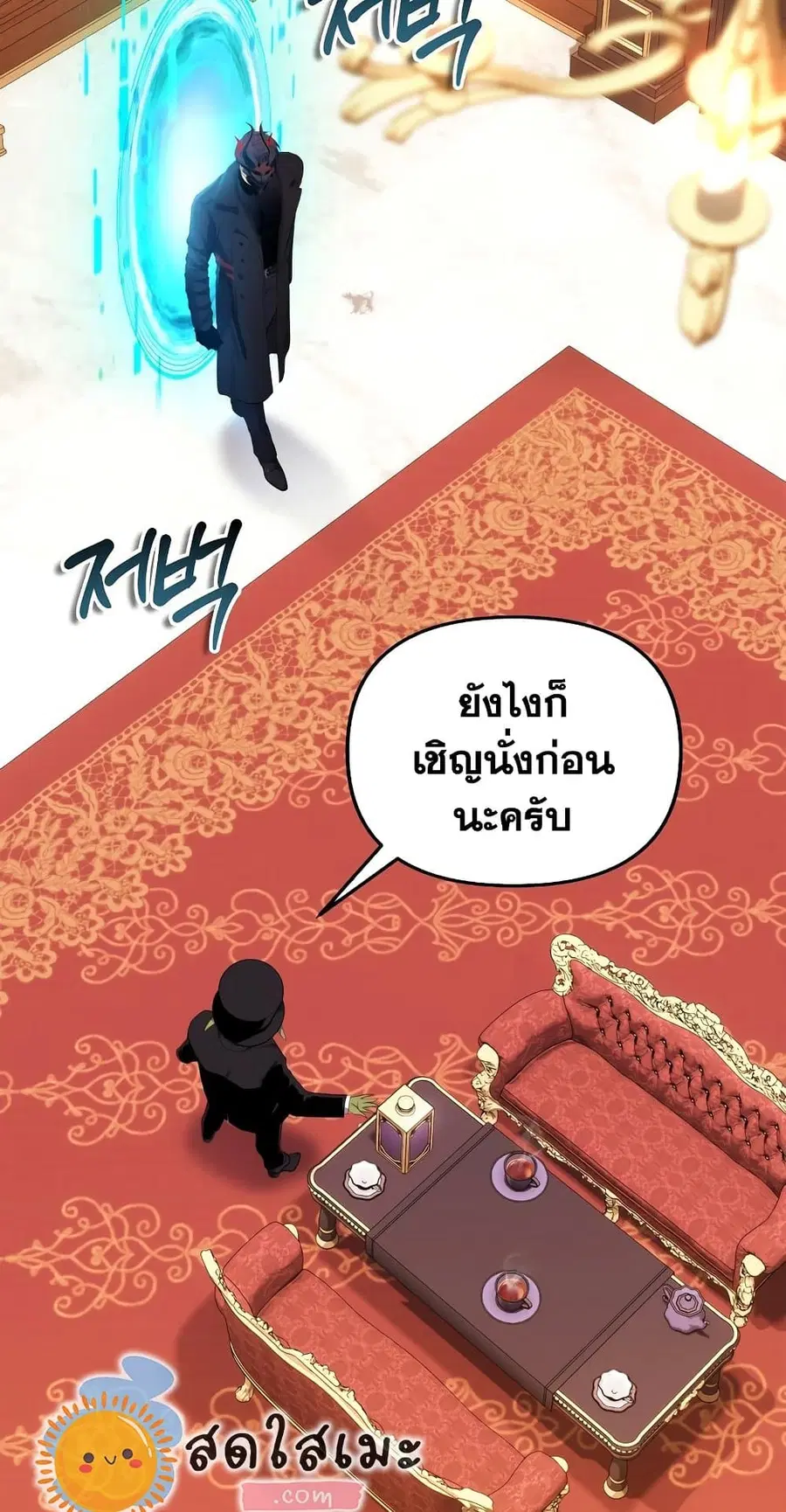 Ranker Who Lives A Second Time ตอนที่ 141 หน้า 52