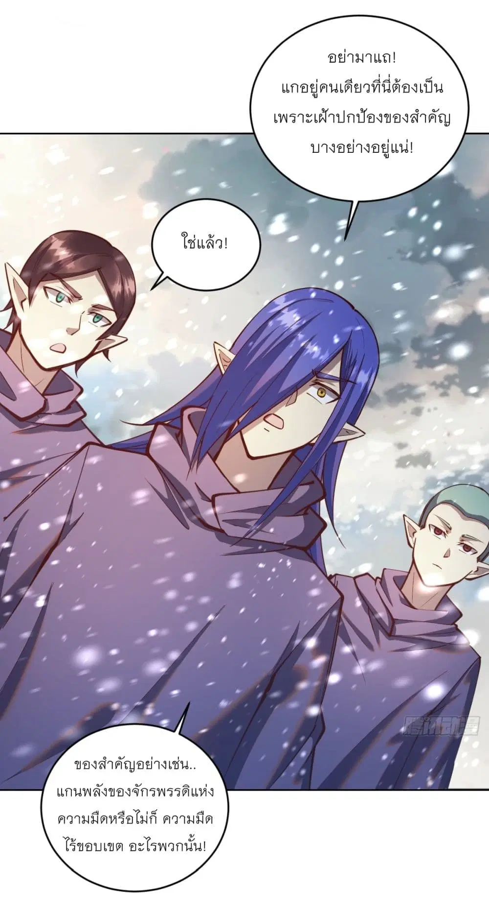 King Star Emperor ตอนที่ 253 หน้า 11