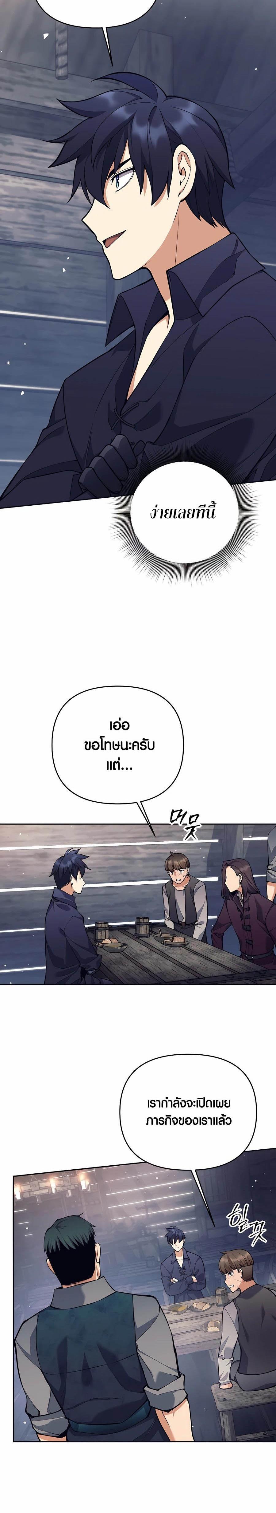 Trash of A Dark Fantasy ผมกลายเป็นตัวละครในเกมแนวดาร์กแฟนตาซี ตอนที่ 26 หน้า 22