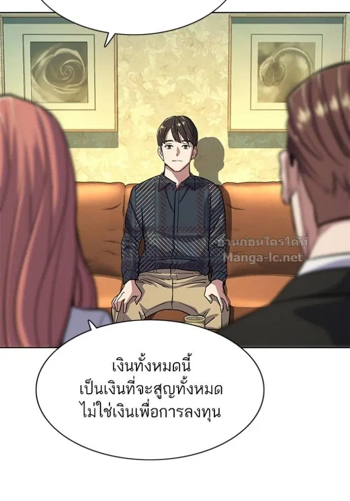 Reborn Rich ตอนที่ 42 หน้า 120