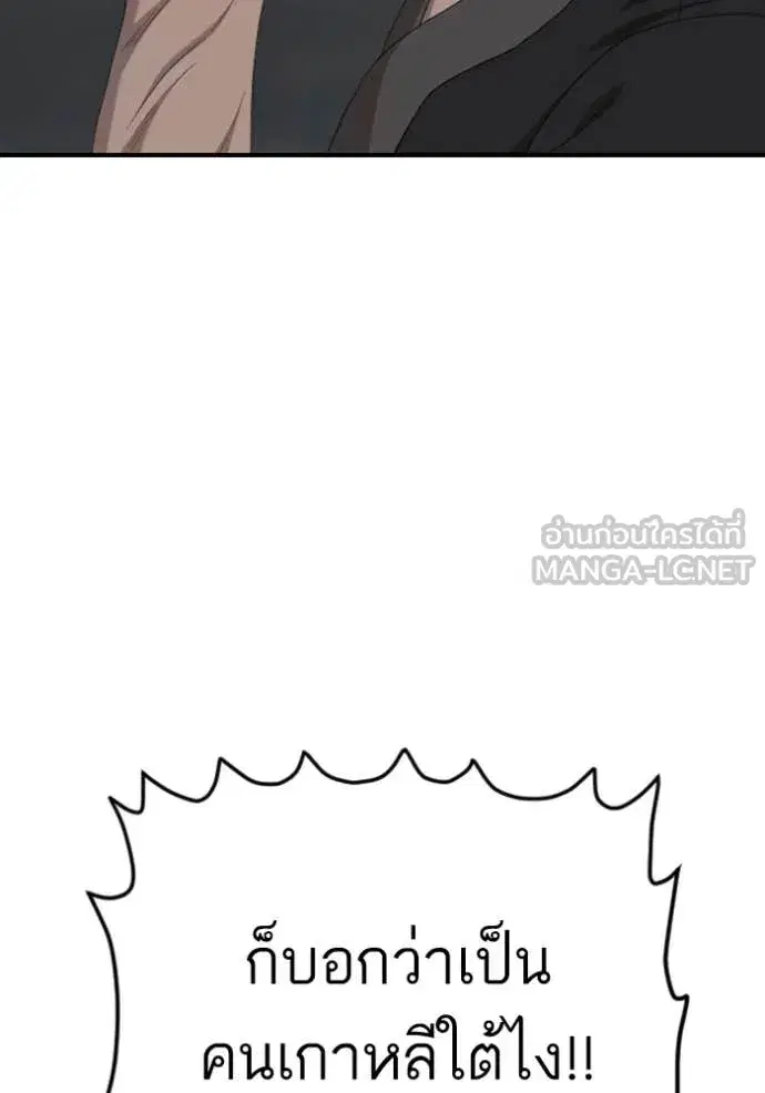 Bad Guy ตอนที่ 258 หน้า 88